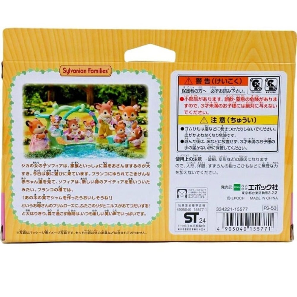 Calico Critters Sylvanian Families Willow Deer Family - Set of 4 - US Seller - Picture 5 of 5